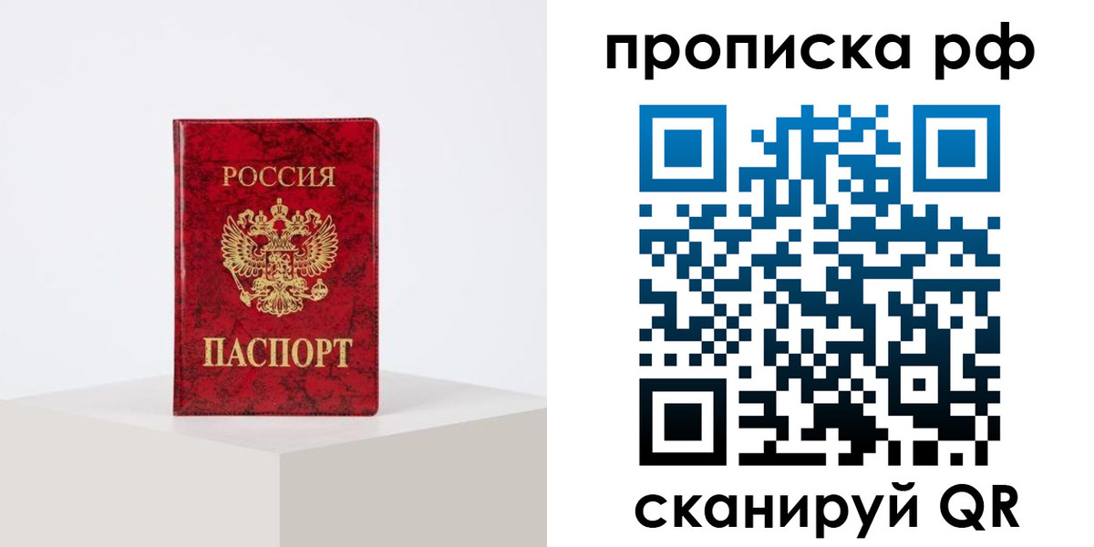 временная регистрация поиск в Трёхгорном