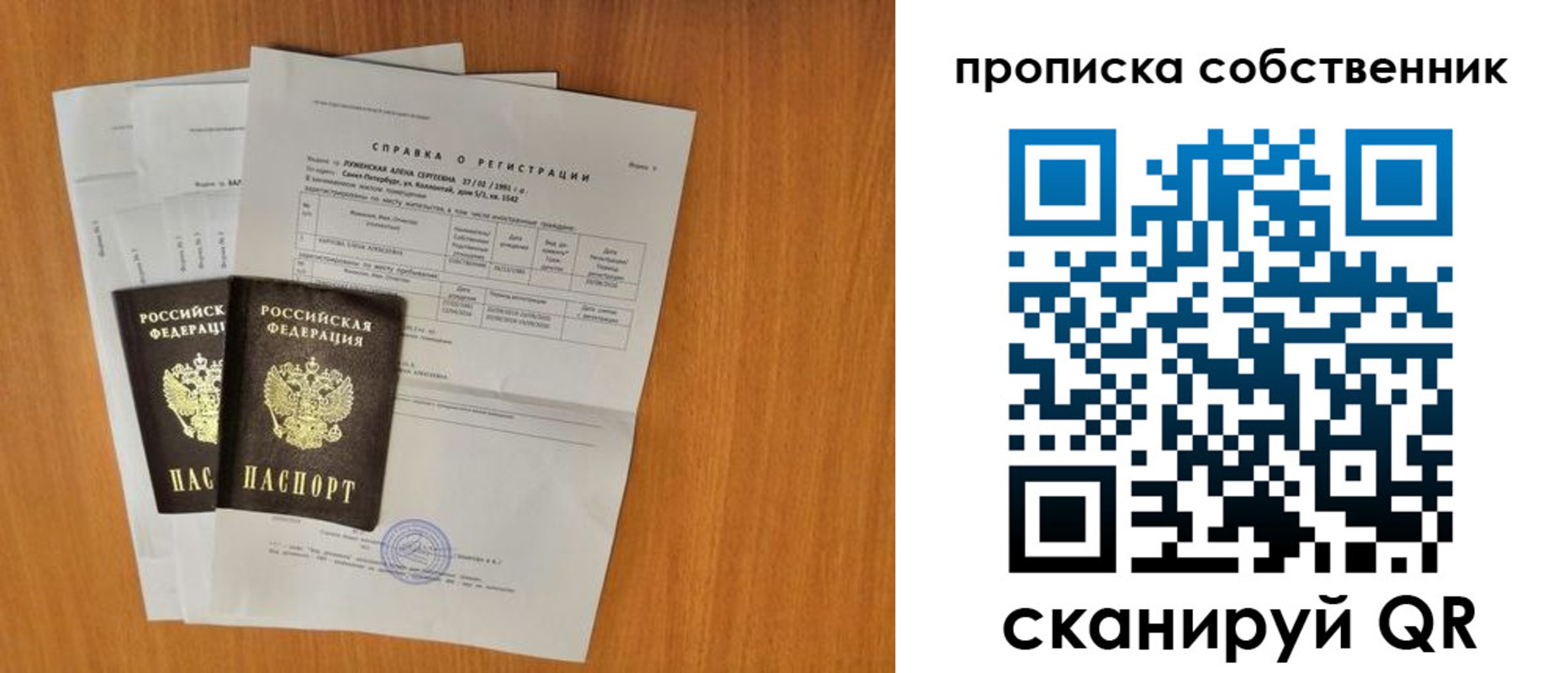 временная регистрация адрес в Трёхгорном