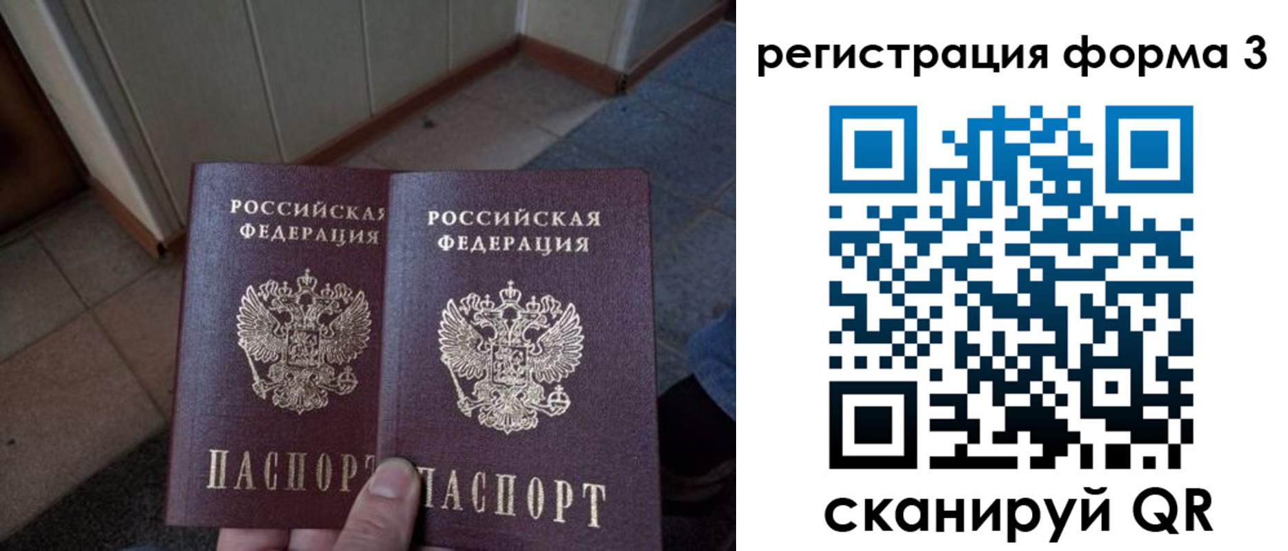временная регистрация законно в Трёхгорном