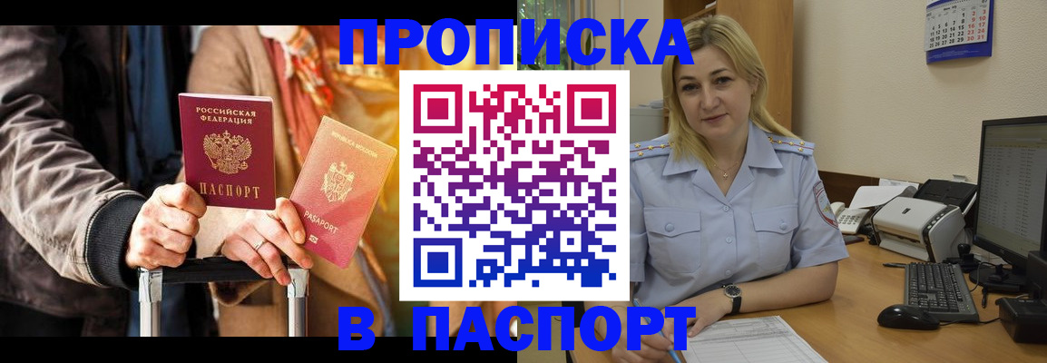 регистрация для школы в Трёхгорном