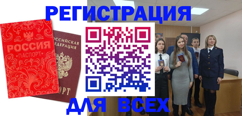 купить прописку в Трёхгорном