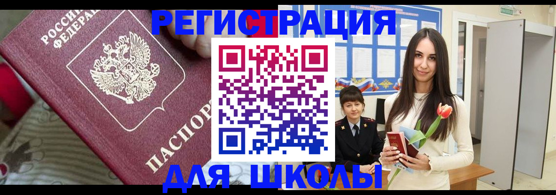 временная регистрация законно в Трёхгорном